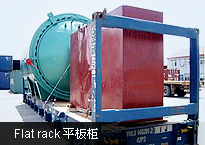 Flat rack 平板柜