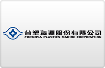 台塑海运股份有限公司