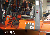 高欧并柜